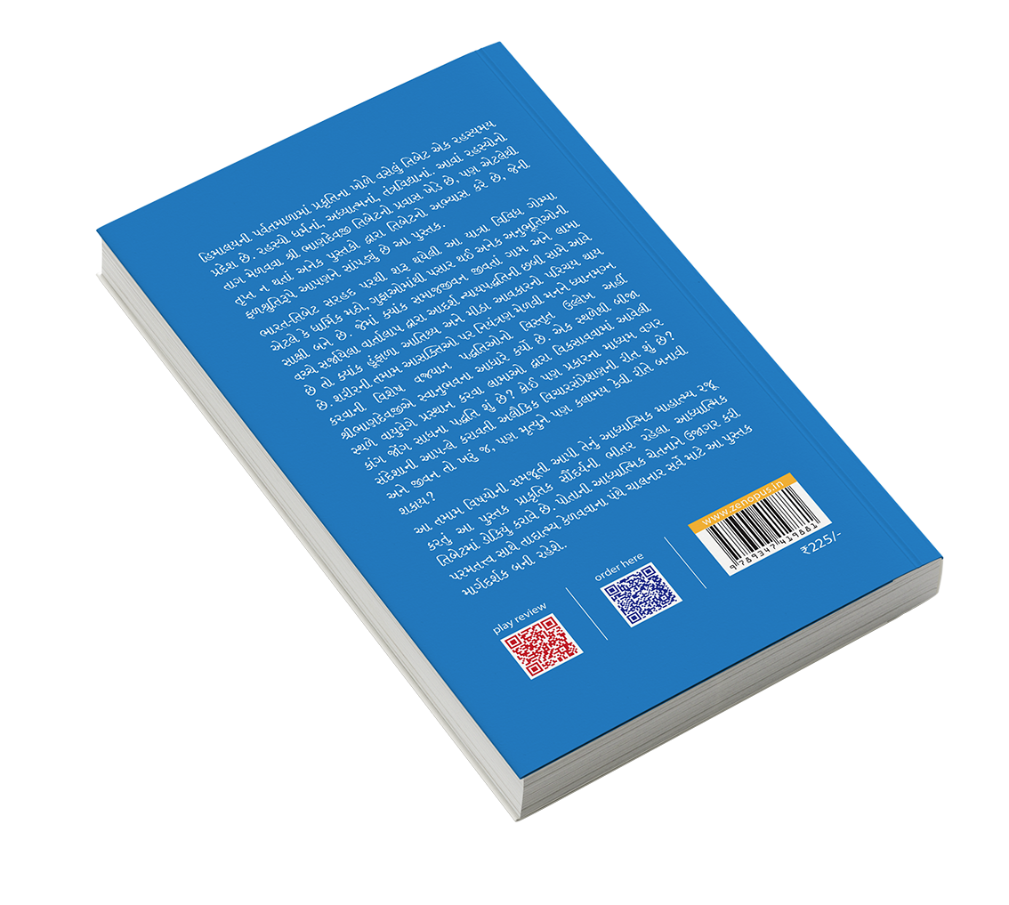 તિબેટની ભીતરમાં